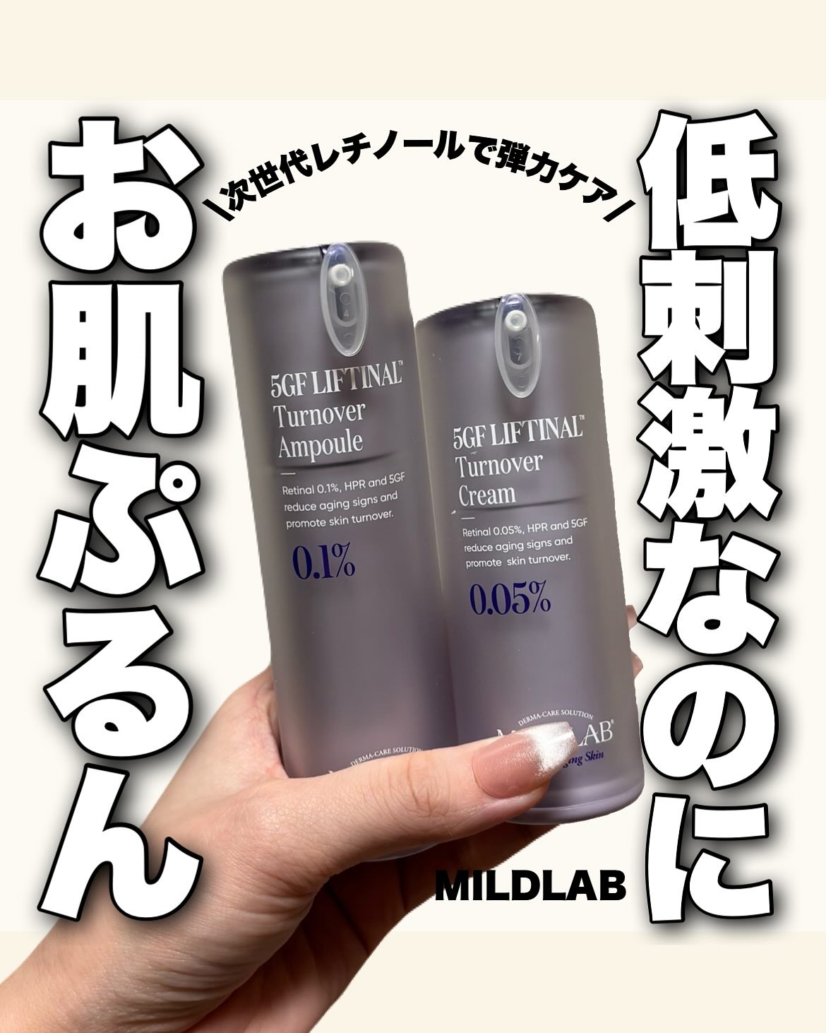 5GF リフティナル ターンオーバー 美容液/Mildlab/美容液を使ったクチコミ（1枚目）