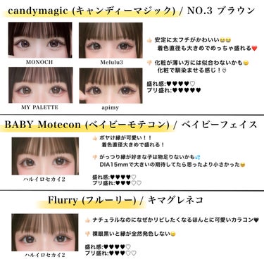 colors カラーズワンデーのクチコミ「カラコンのプリクラ写りレビュー❤️
─────────────────────
今回は21種類.....」（2枚目）