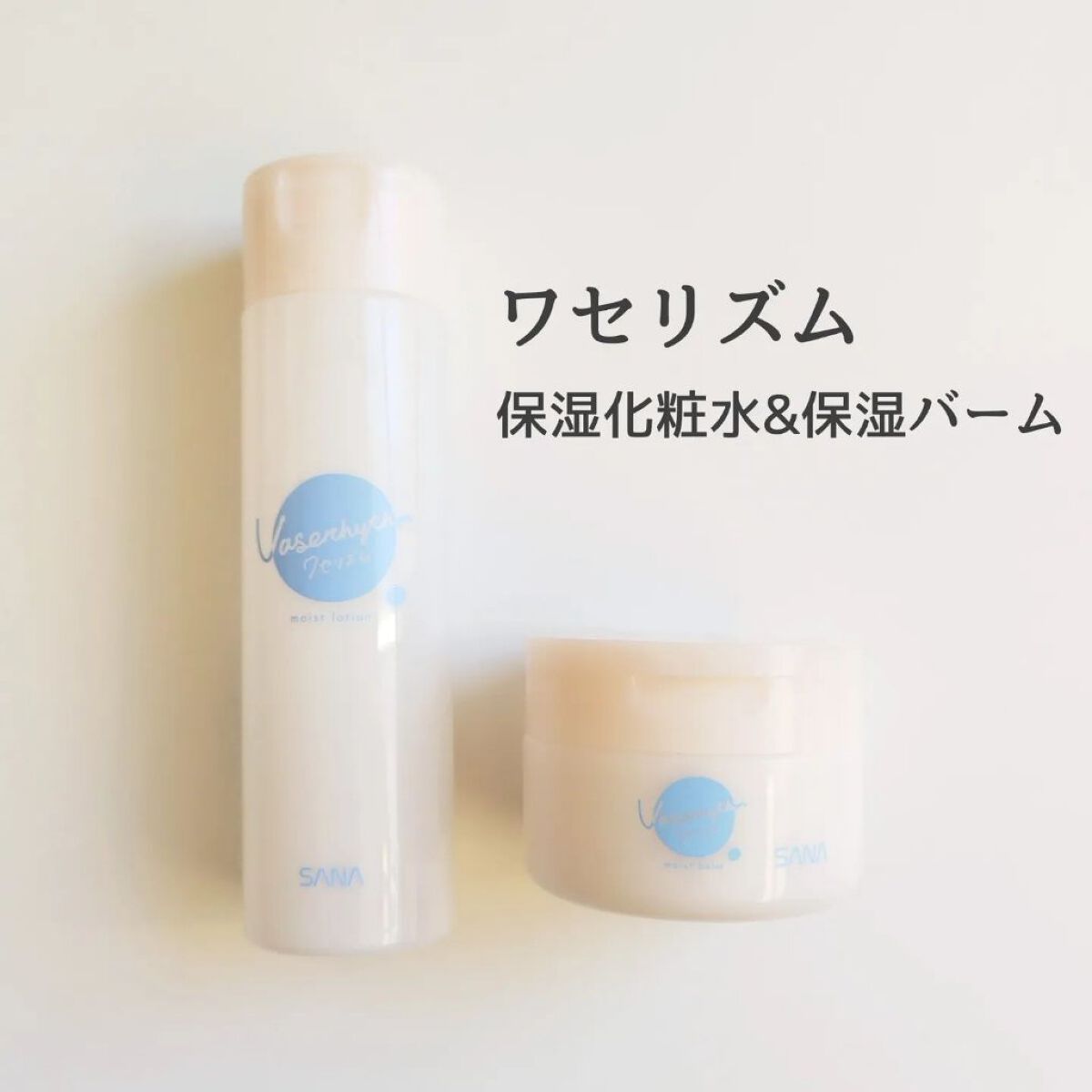 ワセリズム 保湿バーム/ワセリズム/フェイスバームを使ったクチコミ（1枚目）