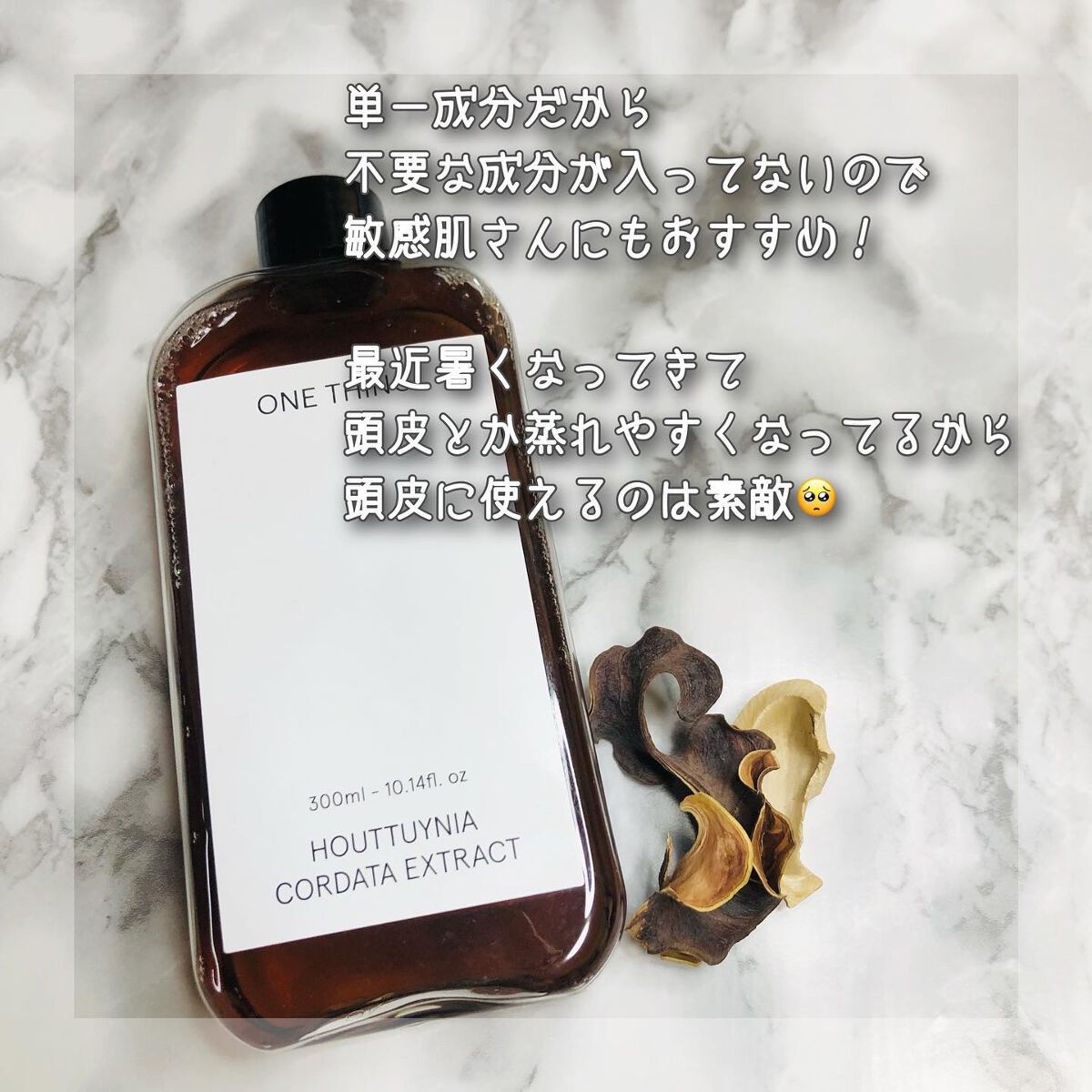 ドクダミ化粧水/ONE THING/化粧水を使ったクチコミ(4枚目)