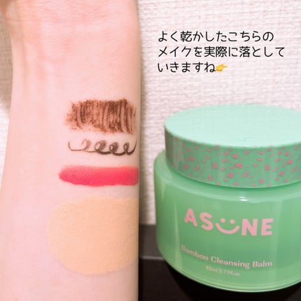 バンブークレンジングバーム/ASUNE /クレンジングバームを使ったクチコミ(4枚目)
