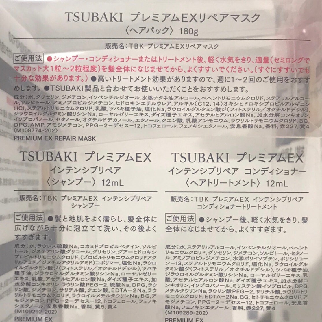 プレミアムEXリペアマスク/TSUBAKI/ヘアマスク・ヘアパックを使ったクチコミ(5枚目)