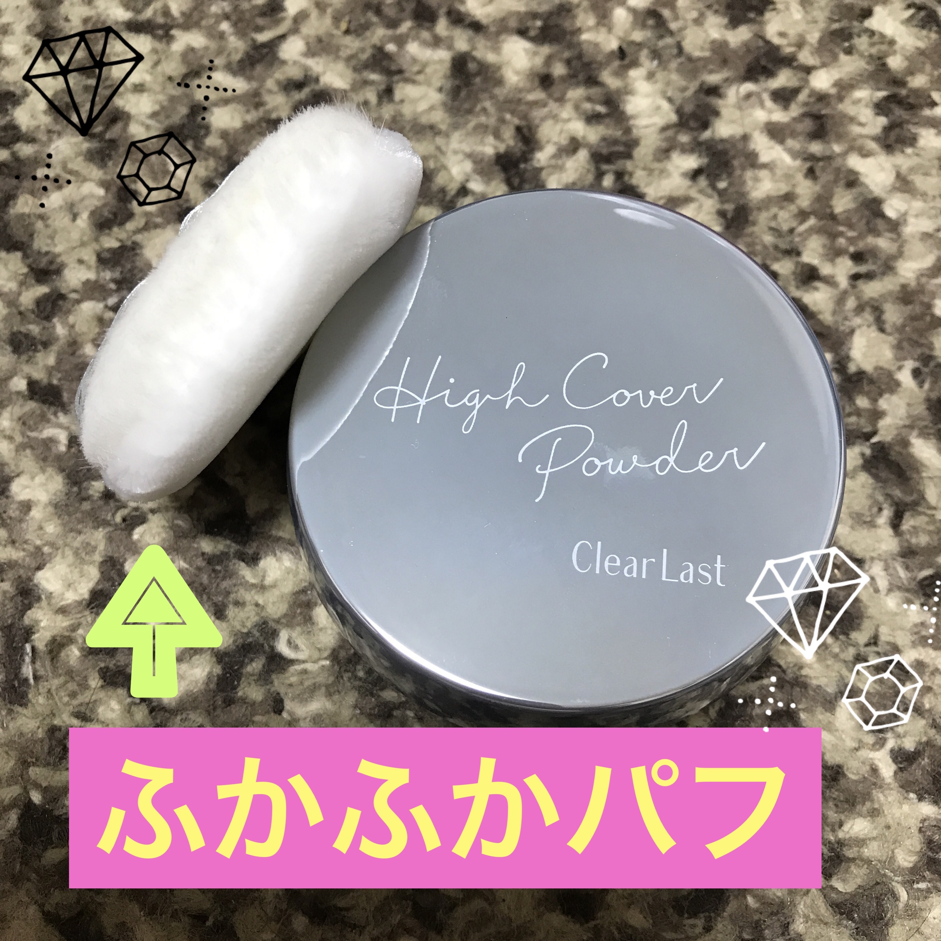 クリアラスト クリアラスト フェイスパウダー N 薬用美白オークルのクチコミ「やーっと買えた…
ずっとなくて買いにも行けず…

底見えも底見え！
パウダー系で1番好き⭐︎
.....」（3枚目）