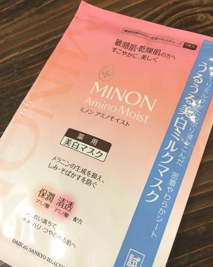 ミノン アミノモイスト うるうる美白ミルクマスク/ミノン/シートマスク・パックを使ったクチコミ(1枚目)
