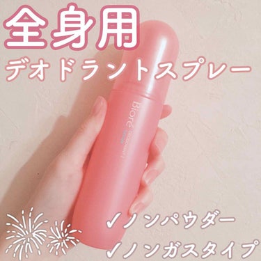 ビオレZ 薬用デオドラント ロールオン 無香性/ビオレ/デオドラント・制汗剤を使ったクチコミ（1枚目）