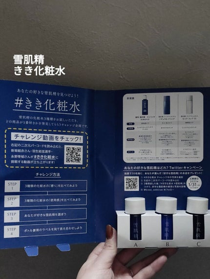 薬用 雪肌精 エンリッチ/雪肌精/化粧水を使ったクチコミ(2枚目)