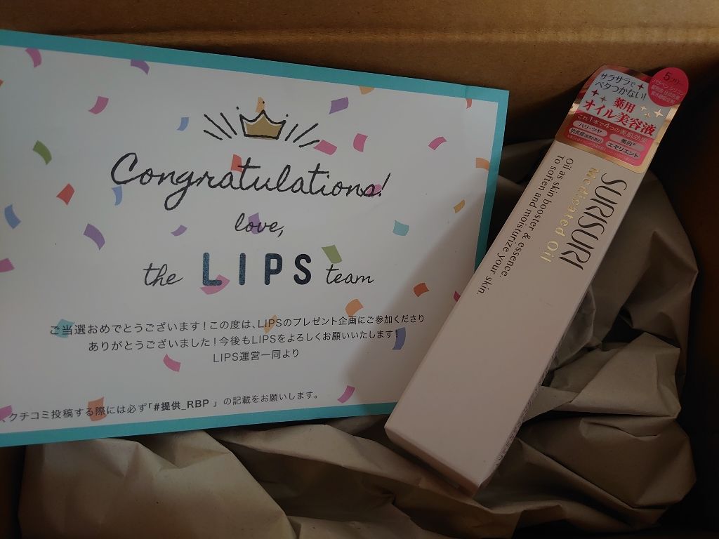 SURISURI 薬用オイル/R&/美容液を使ったクチコミ(1枚目)