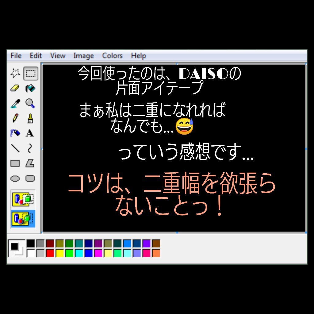 アイテープ(絆創膏タイプ、レギュラー、70枚)/DAISO/二重まぶた用アイテムを使ったクチコミ(5枚目)