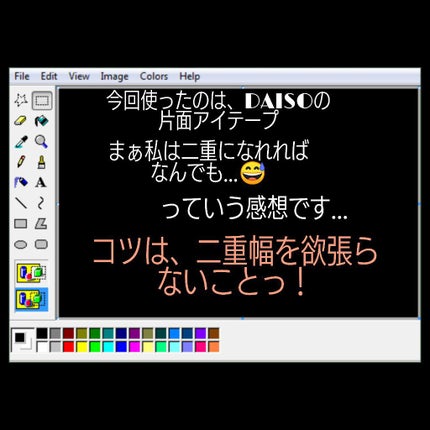 アイテープ(絆創膏タイプ、レギュラー、70枚)/DAISO/二重まぶた用アイテムを使ったクチコミ(5枚目)