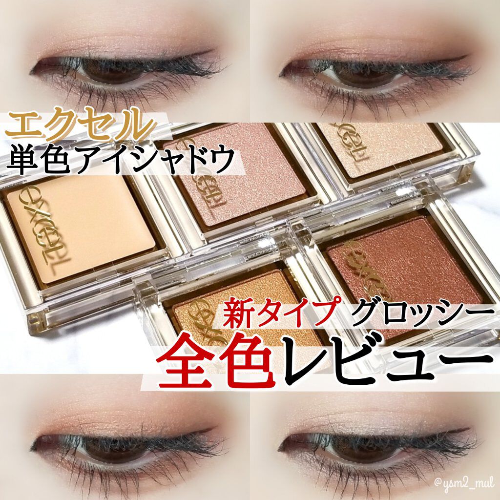 フィットアイベース/excel/アイシャドウベースを使ったクチコミ（1枚目）