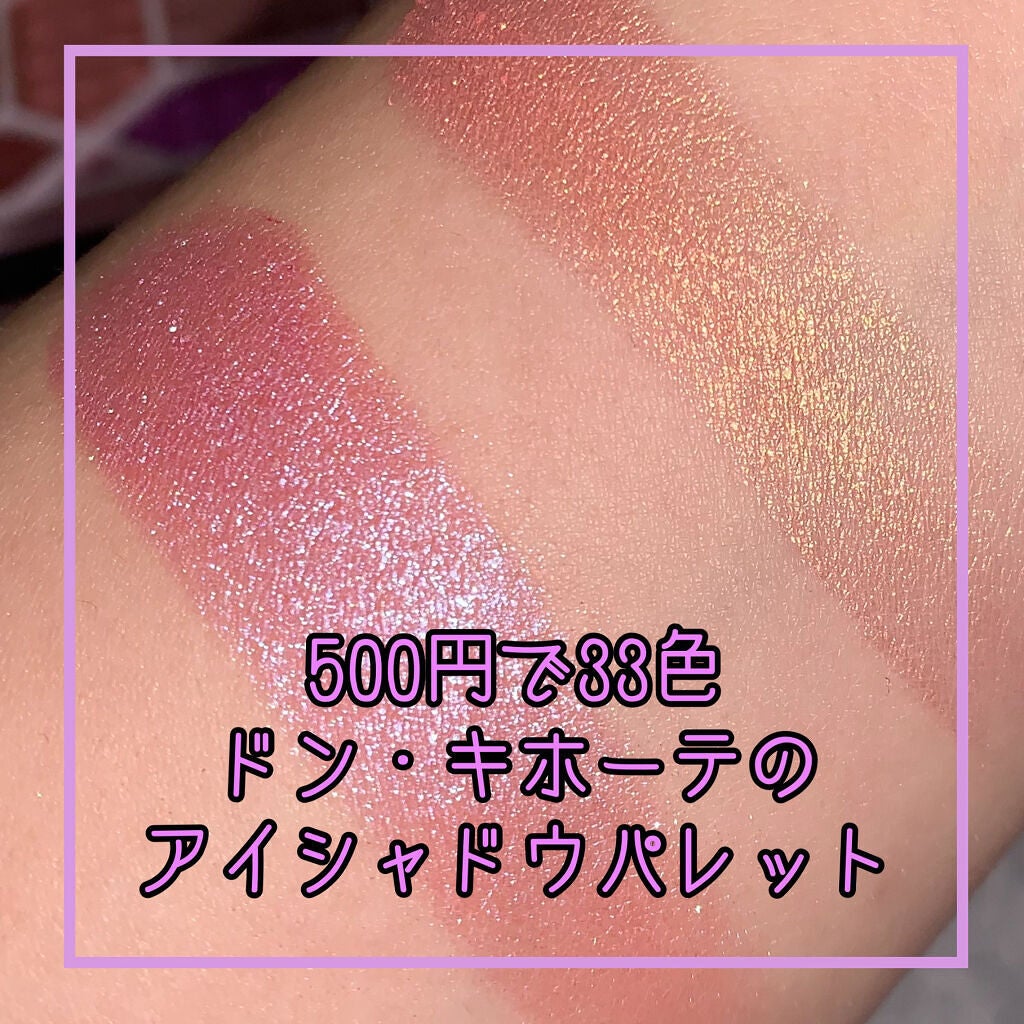 33色プロアイシャドウパレット/Dolly Angel/アイシャドウパレットを使ったクチコミ(1枚目)