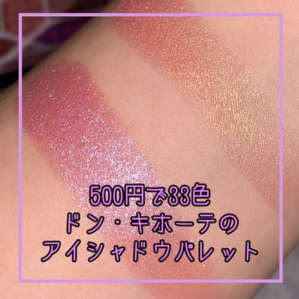 33色プロアイシャドウパレット/Dolly Angel/アイシャドウパレットを使ったクチコミ(1枚目)