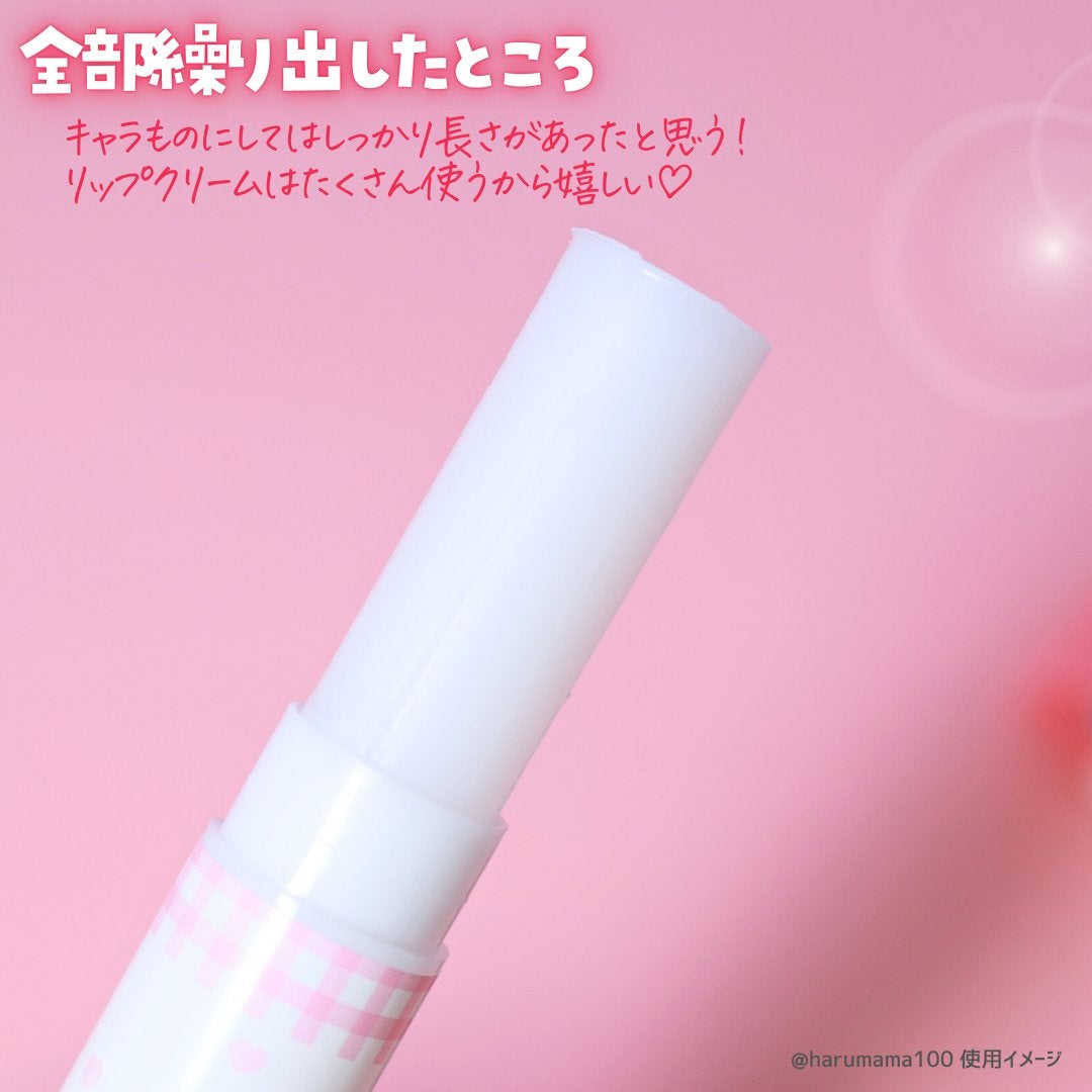 立体マスコット付き リップクリーム/サンリオ/リップケアを使ったクチコミ(5枚目)