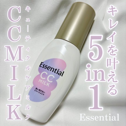 CCミルク/エッセンシャル/ヘアミルクを使ったクチコミ(1枚目)