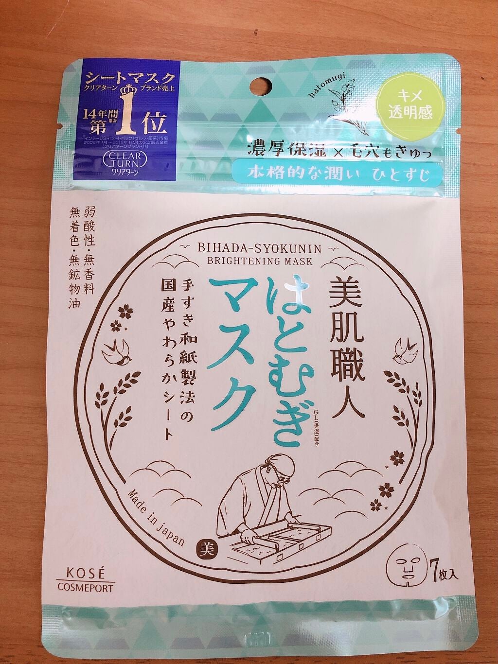 クリアターン 美肌職人 はとむぎマスク/クリアターン/シートマスク・パックを使ったクチコミ(1枚目)