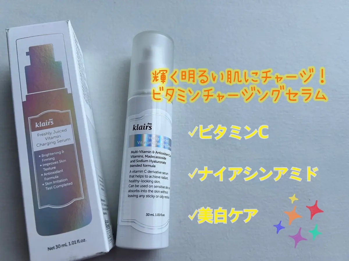フレッシュリージュースドビタミンチャージングセラム(30ml)/Klairs/美容液を使ったクチコミ(1枚目)