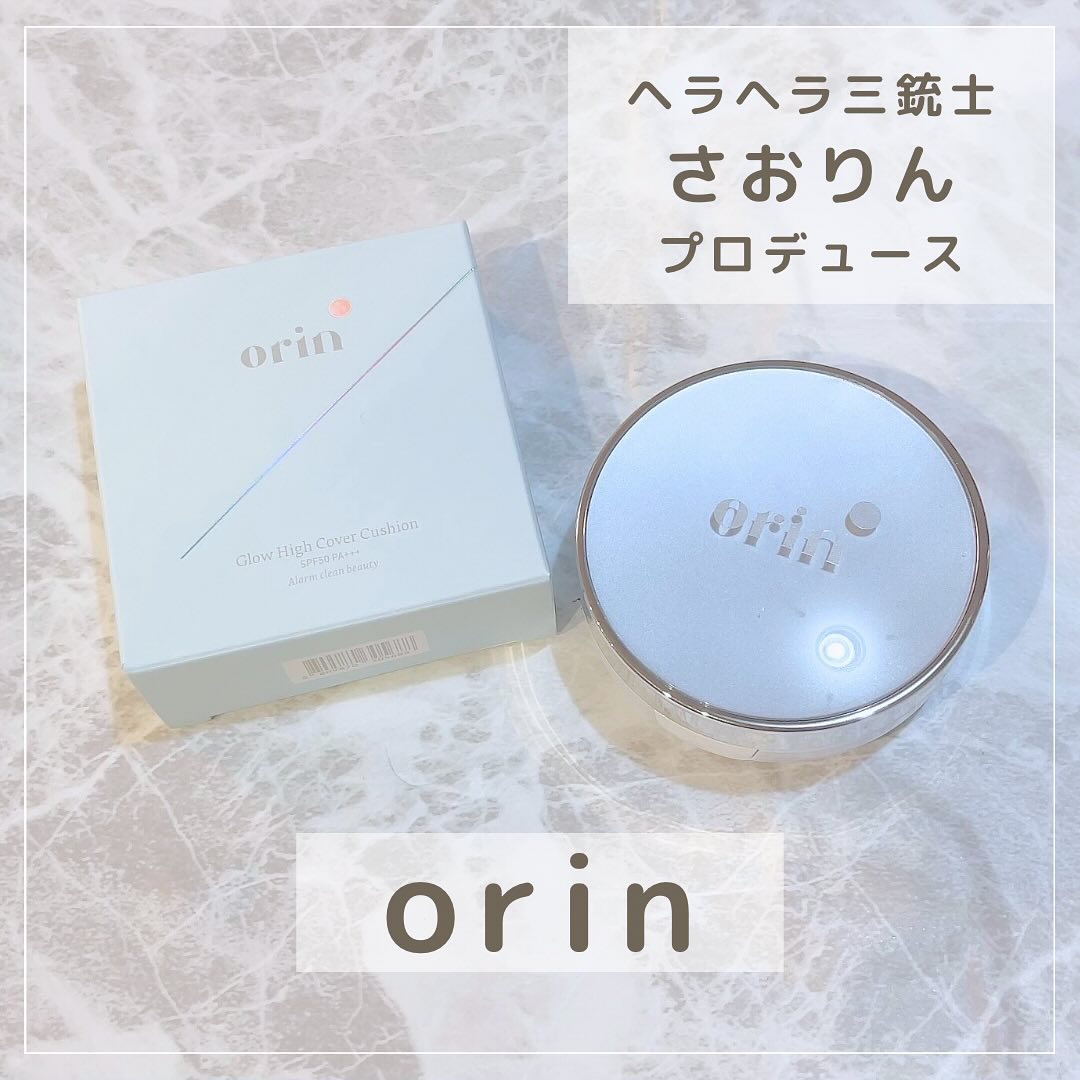 Glow High Cover Cushion/orin/クッションファンデーションを使ったクチコミ（1枚目）