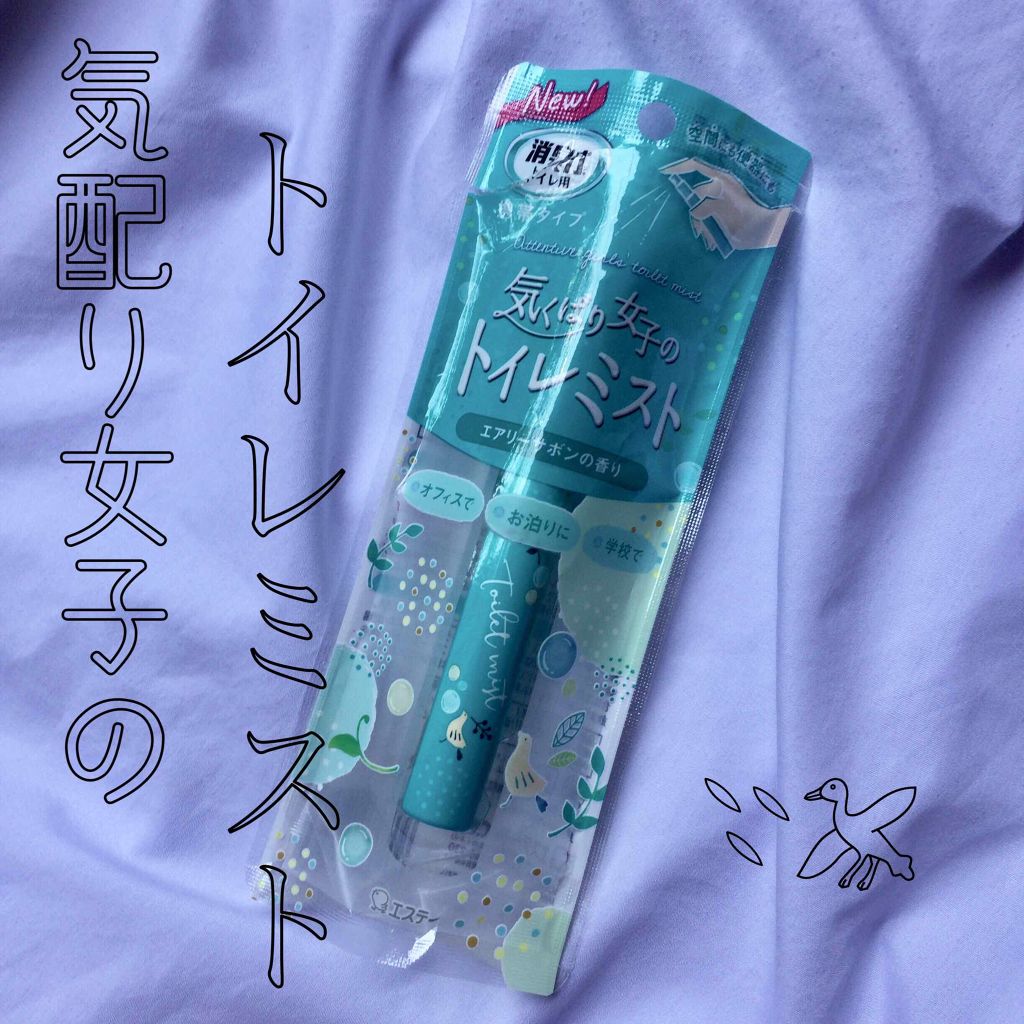 消臭力 トイレ用 携帯タイプ エアリーサボンの香り/消臭力/その他を使ったクチコミ(1枚目)