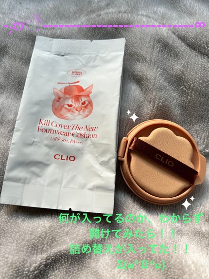 キル カバー ザ ニュー ファンウェア クッション/CLIO/クッションファンデーションを使ったクチコミ(4枚目)