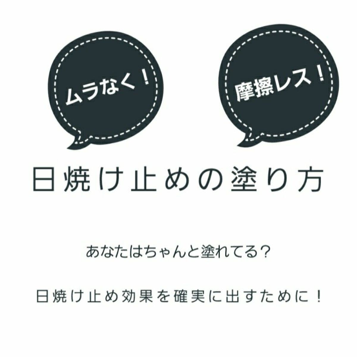 スキンアクア スーパーモイスチャージェル/スキンアクア/日焼け止めジェルを使ったクチコミ(1枚目)