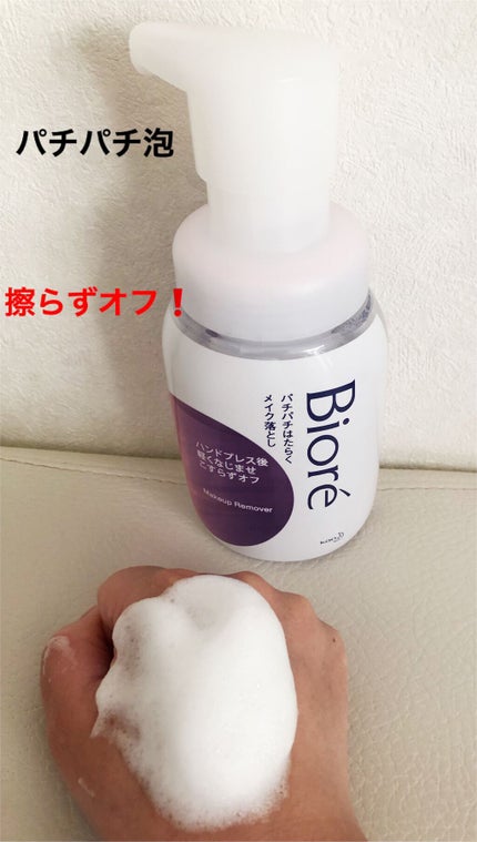 パチパチはたらくメイク落とし/ビオレ/クレンジングウォーターを使ったクチコミ(1枚目)
