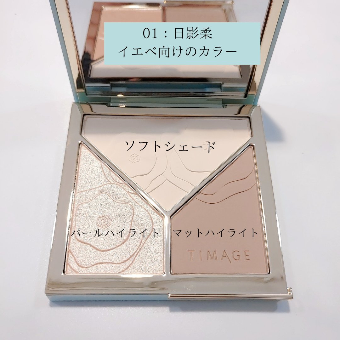 ハイライトシェーディングパレット/TIMAGE/パウダーハイライトを使ったクチコミ（3枚目）
