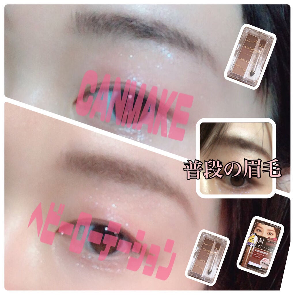 カラーリングアイブロウ/ヘビーローテーション/眉マスカラを使ったクチコミ(5枚目)
