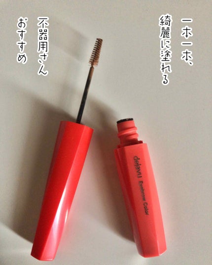 フィルム眉カラー/デジャヴュ/眉マスカラを使ったクチコミ(2枚目)