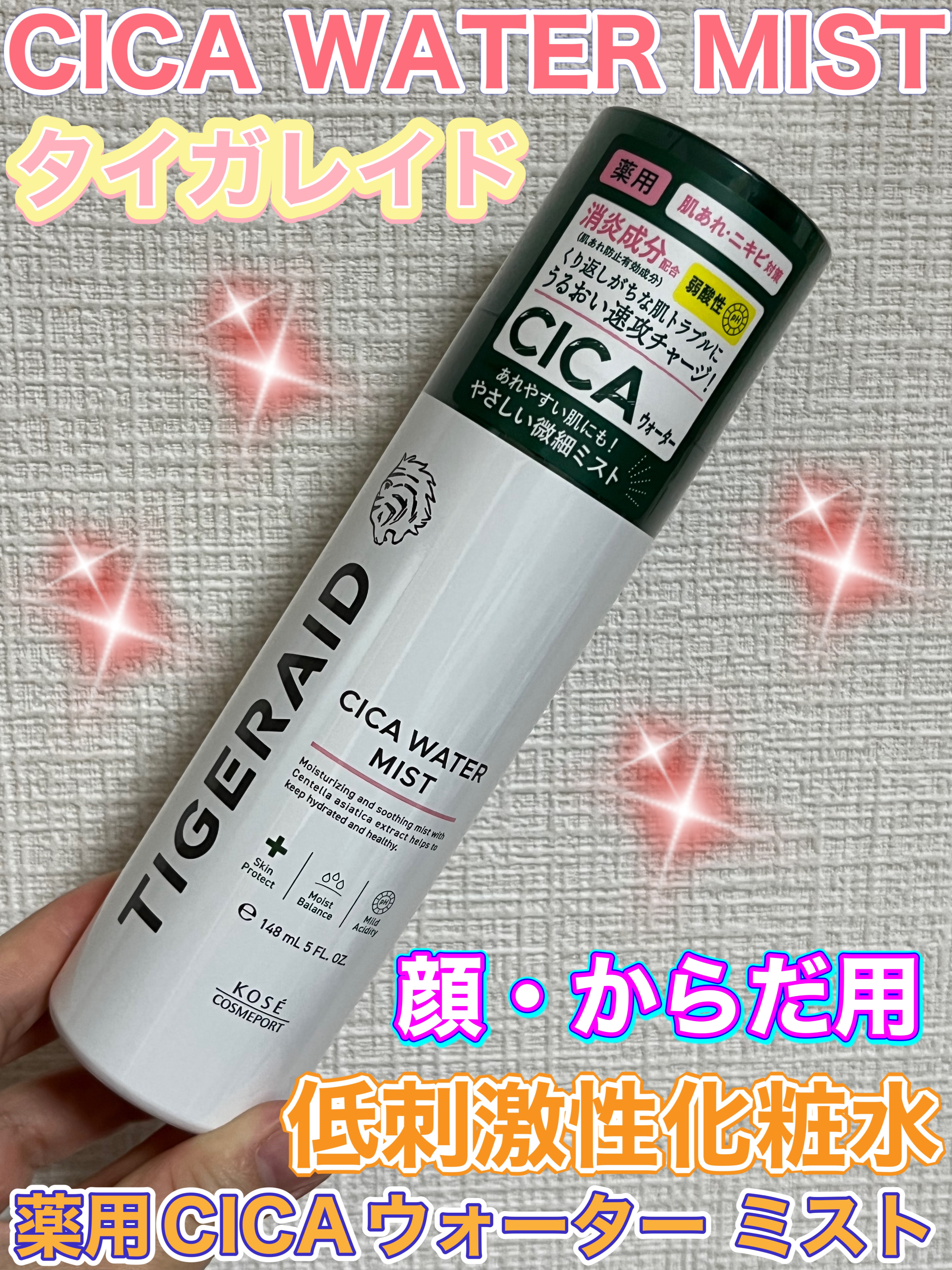 薬用 CICA ウォーターミスト/タイガレイド/ミスト状化粧水を使ったクチコミ（1枚目）