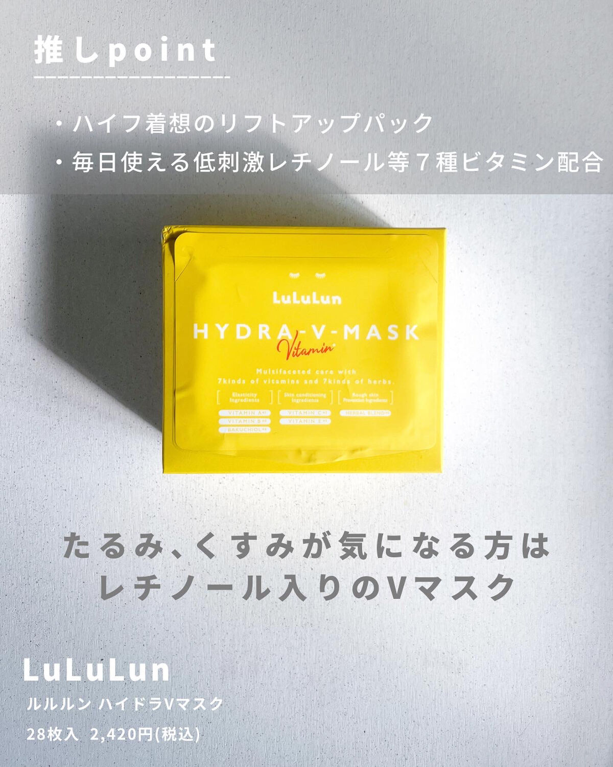 ルルルンプレシャス GREEN(バランス)【旧】/ルルルン/シートマスク・パックを使ったクチコミ（3枚目）