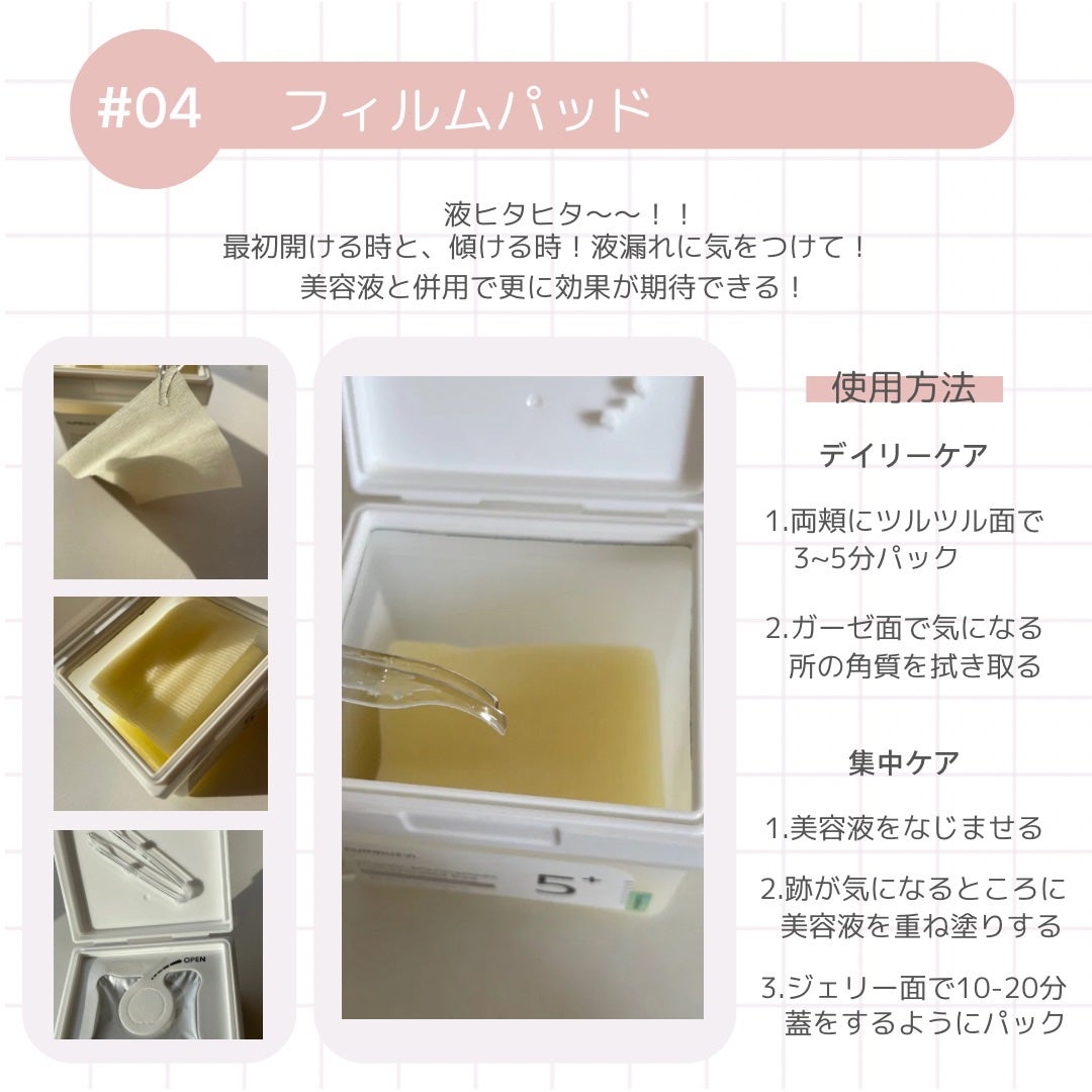 5番 白玉グルタチオンC美容液/numbuzin/美容液を使ったクチコミ(5枚目)