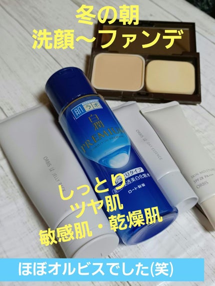 オルビスユー デイエッセンス/オルビス/美容液を使ったクチコミ(1枚目)