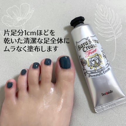 薬用足指さらさらクリーム/デオナチュレ/デオドラント・制汗剤を使ったクチコミ(4枚目)