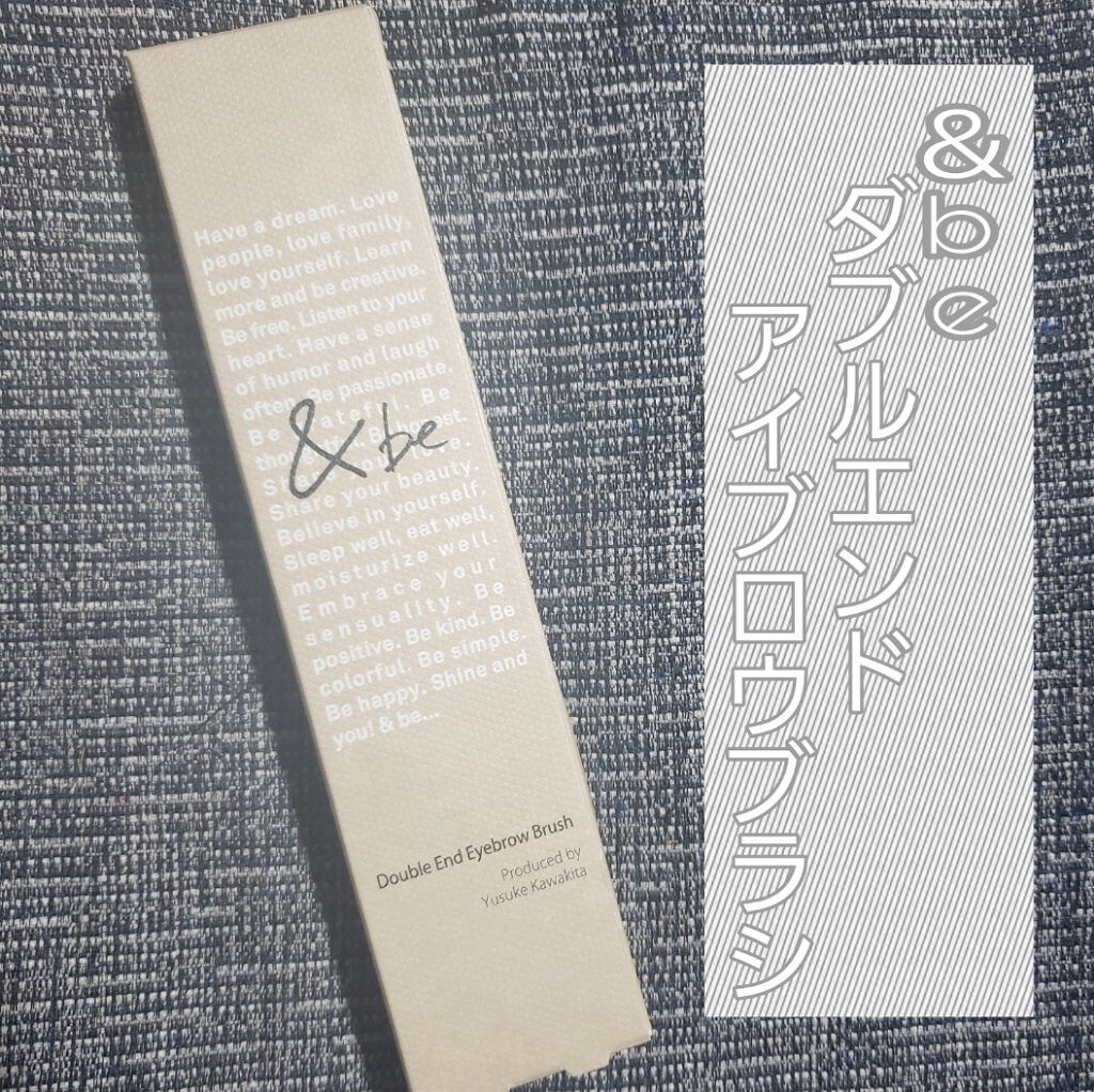ダブルエンドアイブロウブラシ熊野筆/＆be/メイクブラシを使ったクチコミ（1枚目）