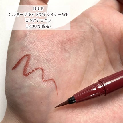 パーフェクトエクステンション マスカラ for カール/D-UP/マスカラを使ったクチコミ(4枚目)