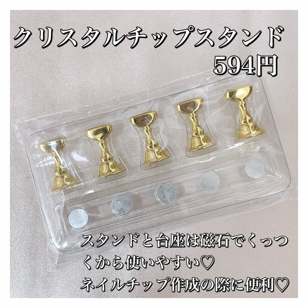 ネイルチップスタンド/NAILTOWN/ネイル用品を使ったクチコミ（2枚目）