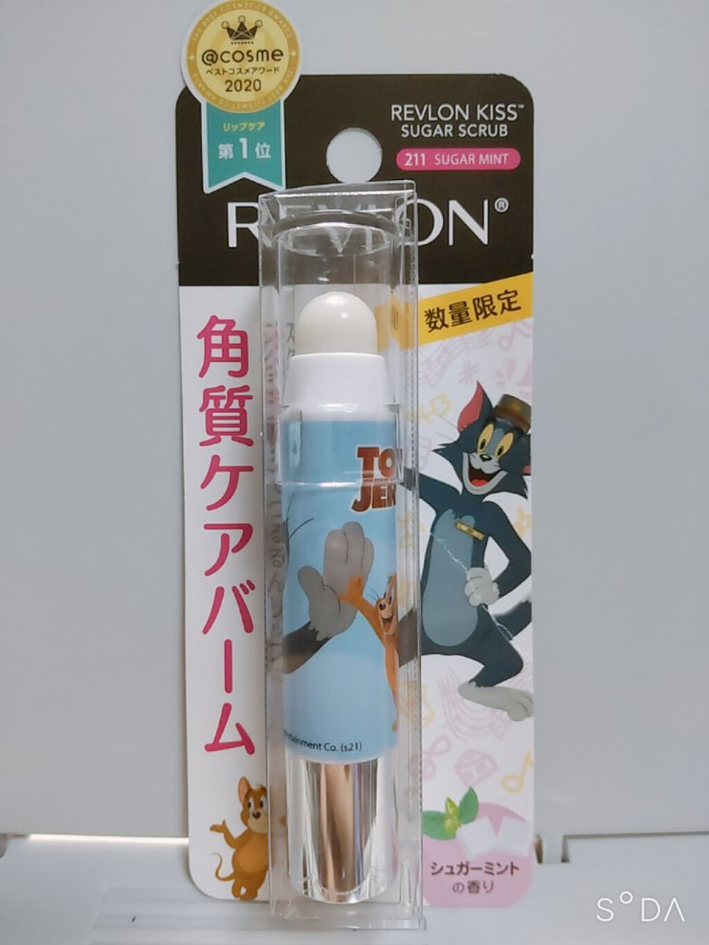 レブロン キス シュガー スクラブ/REVLON/リップスクラブを使ったクチコミ（1枚目）