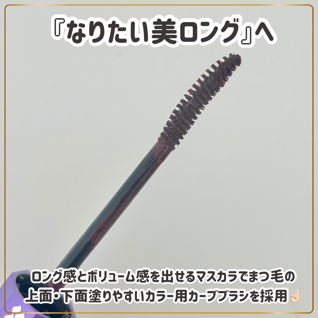マスカラ バーガンディ/3650/マスカラを使ったクチコミ（3枚目）