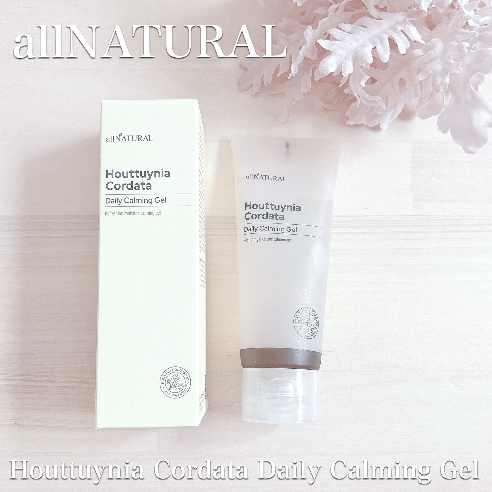 HCデイリーカーミングジェル/allNATURAL/フェイスクリームを使ったクチコミ（1枚目）