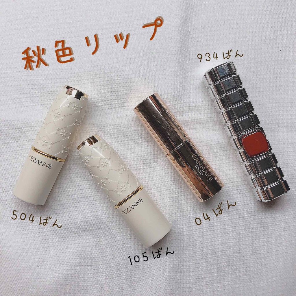 ラスティング リップカラーN/CEZANNE/口紅を使ったクチコミ(1枚目)