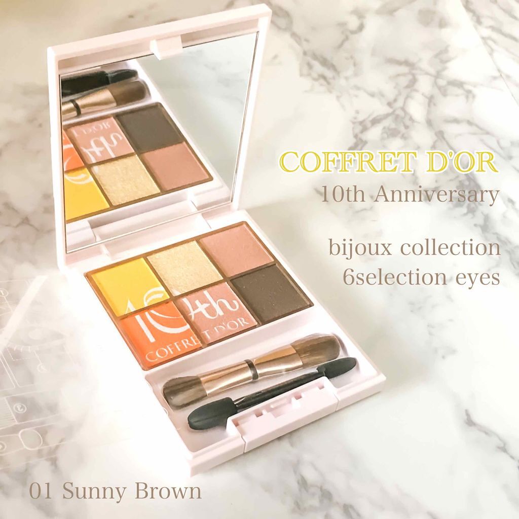 6セレクションアイズ/コフレドール/アイシャドウパレットを使ったクチコミ(1枚目)