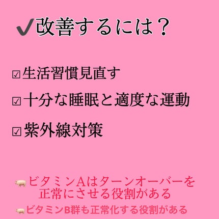 やざ@フォロバ100 on LIPS 「🦖ターンオーバー🦖ターンオーバー早すぎるのも遅すぎるのも❌→未..」(4枚目)