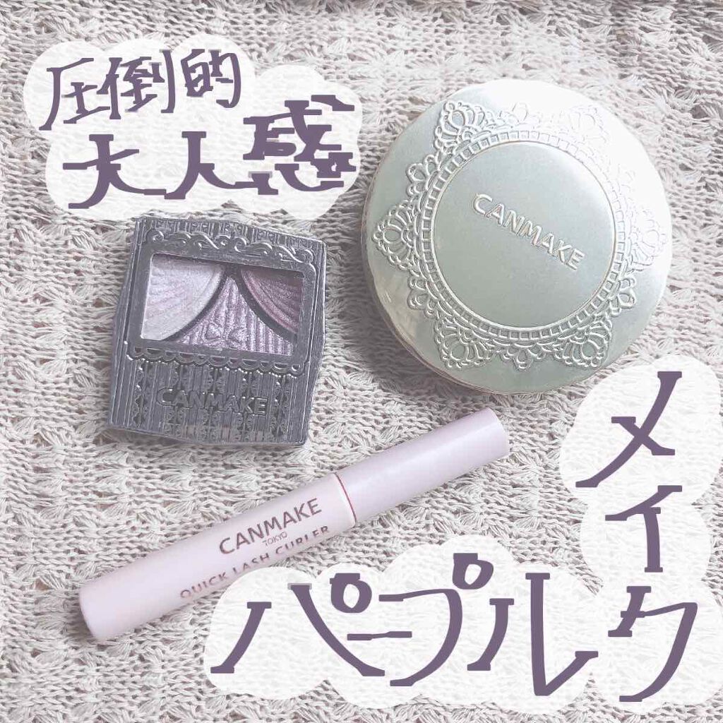 クイックラッシュカーラー/キャンメイク/マスカラ下地を使ったクチコミ（1枚目）
