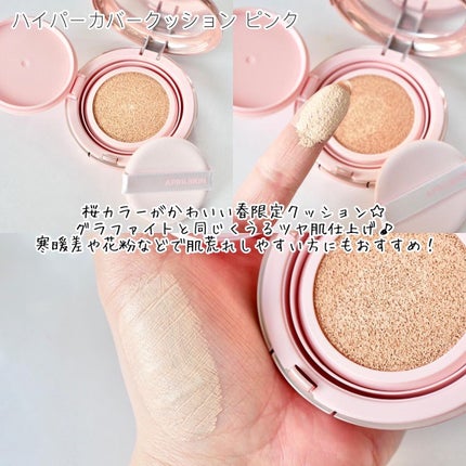 ハイパーカバーフィットクッション グラファイト/APRILSKIN/クッションファンデーションを使ったクチコミ(5枚目)