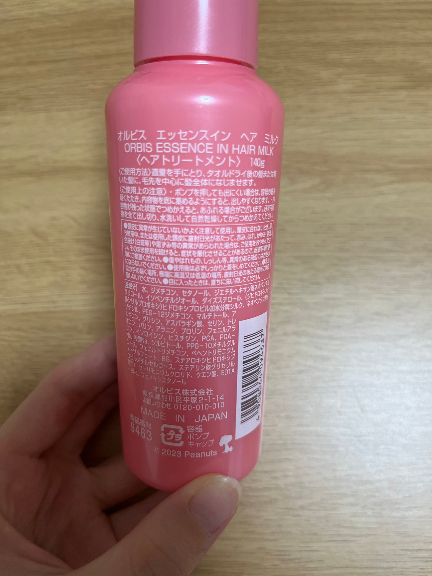 エッセンスインヘアミルク/オルビス/ヘアミルクを使ったクチコミ(2枚目)