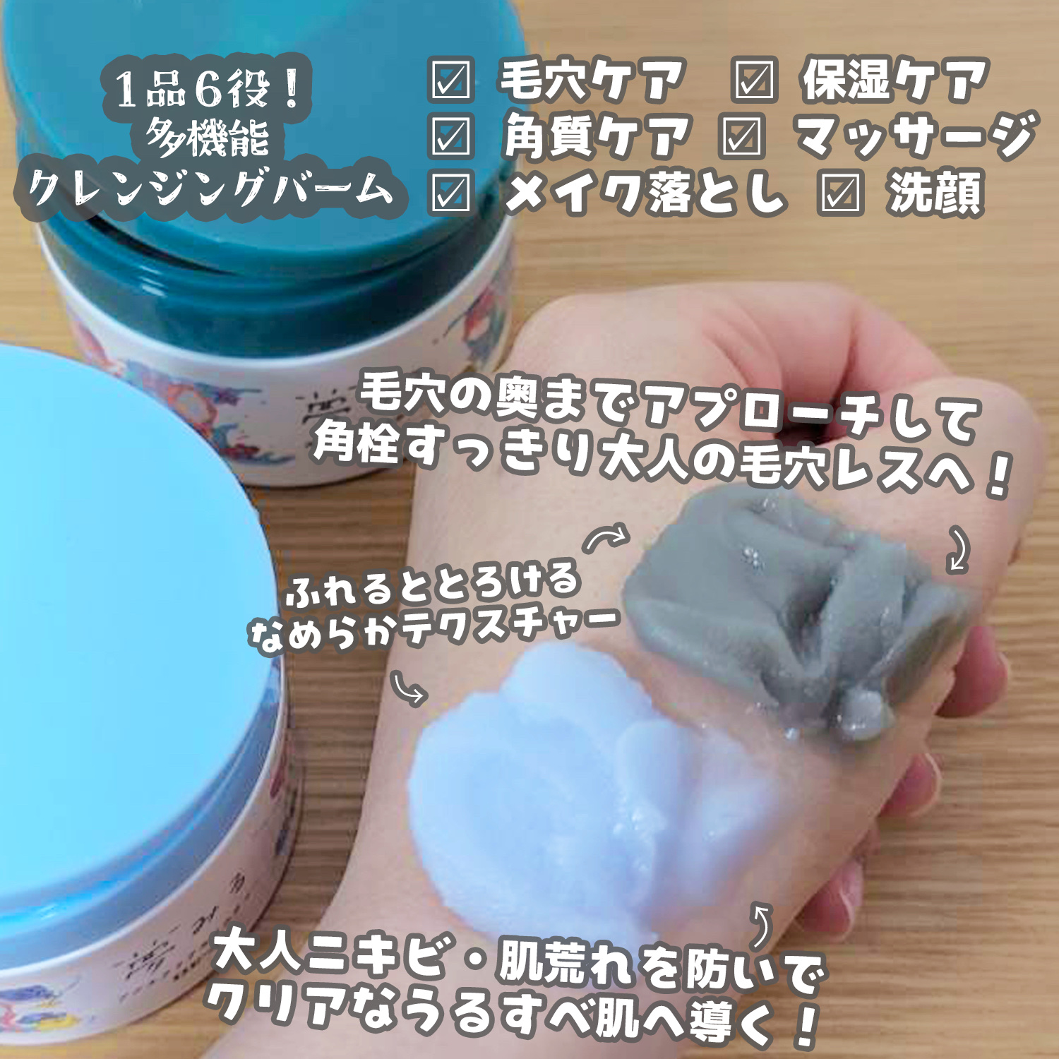 夢みるバーム 海泥スムースモイスチャー/ロゼット/クレンジングバームを使ったクチコミ（2枚目）