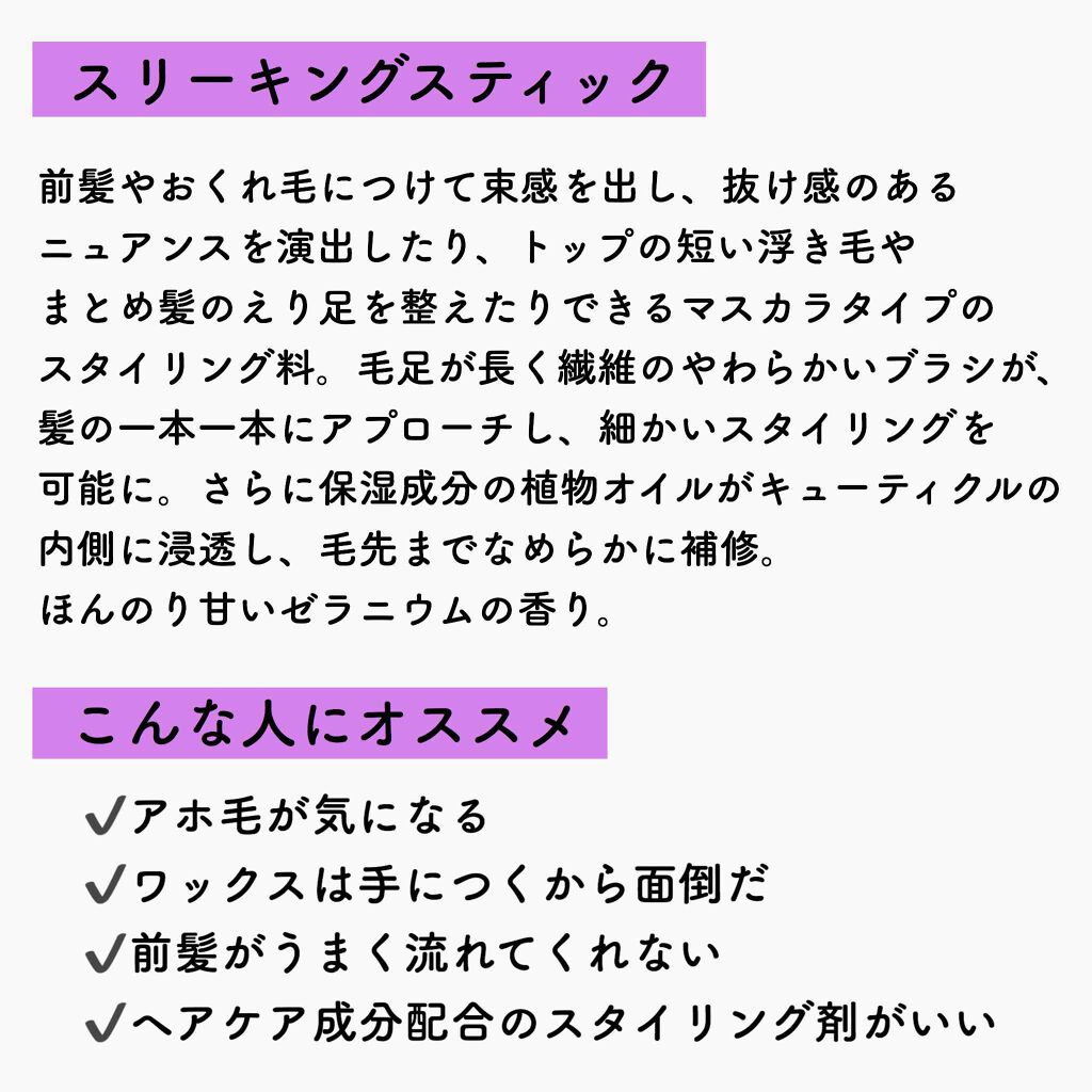 スリーキングスティック/john masters organics/ヘアジェルを使ったクチコミ（2枚目）
