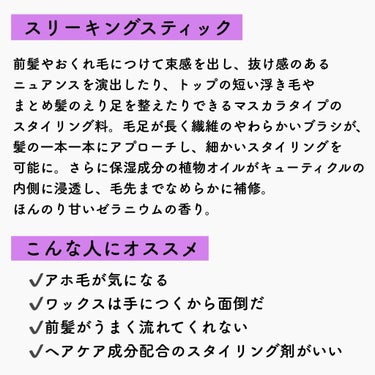 スリーキングスティック/john masters organics/ヘアジェルを使ったクチコミ（2枚目）