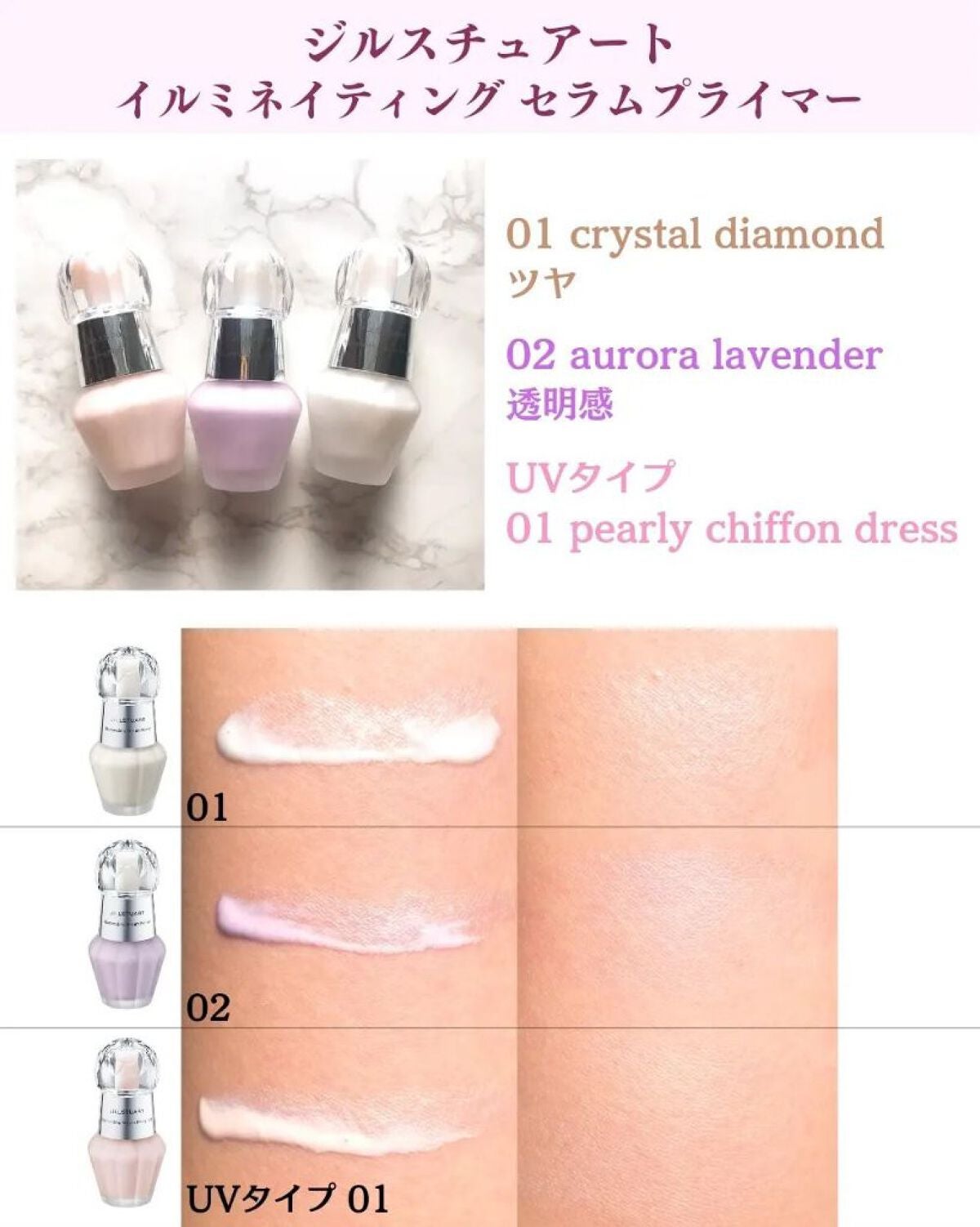 ジルスチュアート イルミネイティング セラムプライマー/JILL STUART/化粧下地を使ったクチコミ(6枚目)