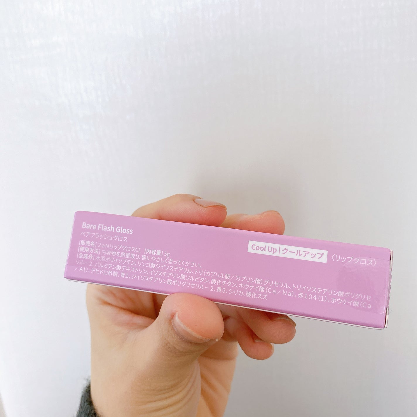 ベアフラッシーグロス/2aN/リップグロスを使ったクチコミ(6枚目)
